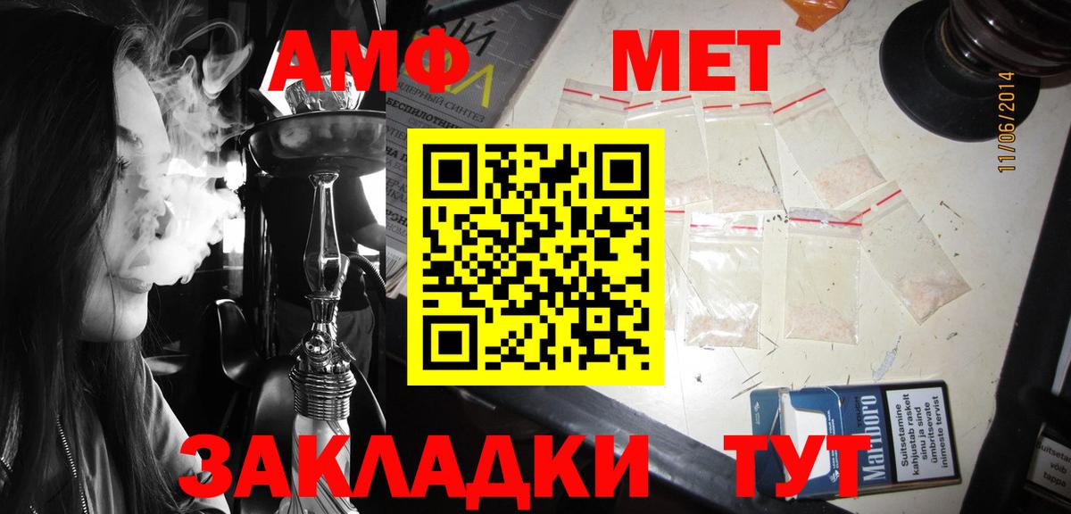 Дзержинский  АМФЕТАМИН Розовый  Амфетамин  Вход с VPN 