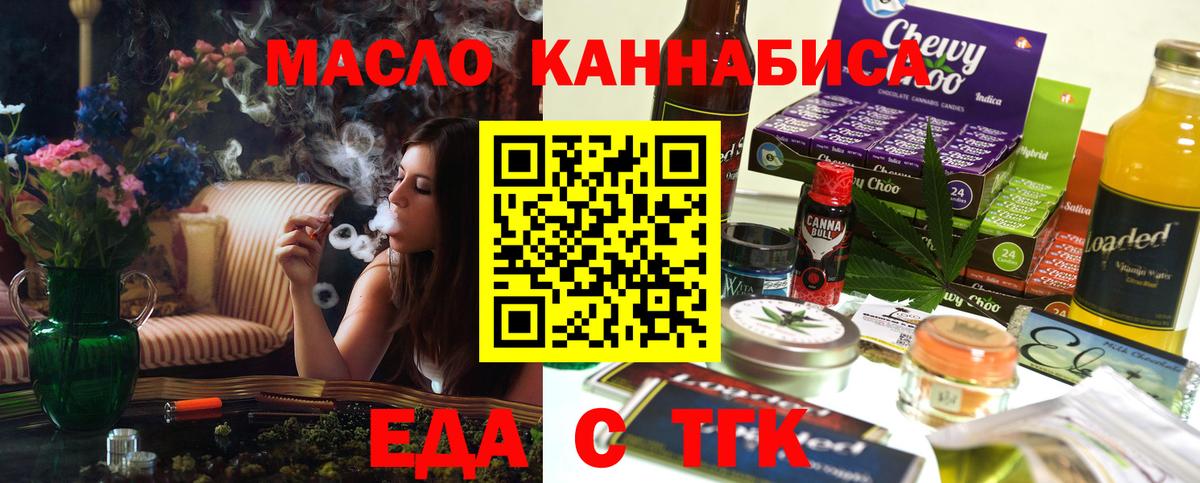 Печенье с ТГК марихуана Дзержинский