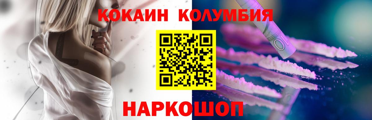 купить наркоту  Cocaine VHQ  Дзержинский  Вход с VPN  КОКАИН Колумбийский 