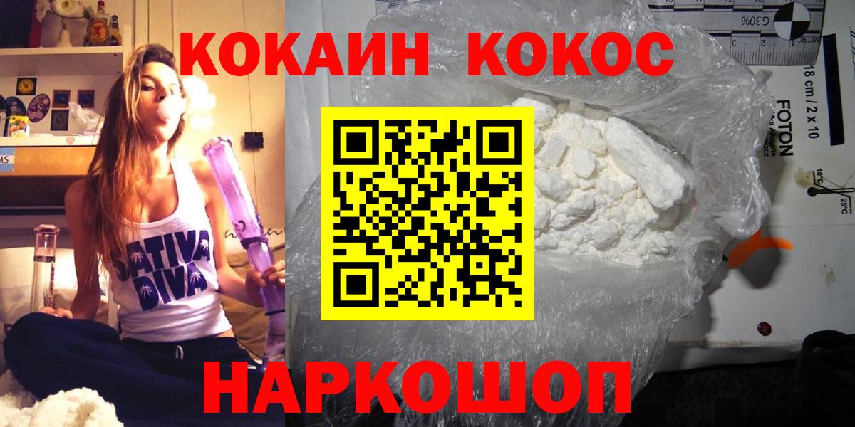 КОКАИН FishScale Дзержинский