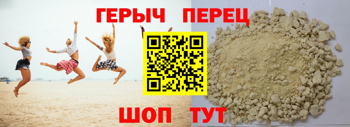 ГЕРОИН Heroin  Вход с VPN  Дзержинский 