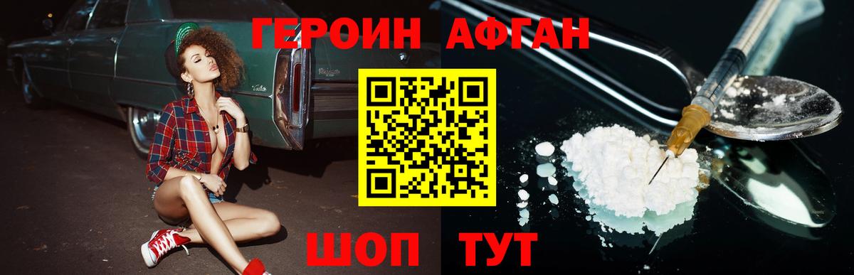 ГЕРОИН VHQ Дзержинский