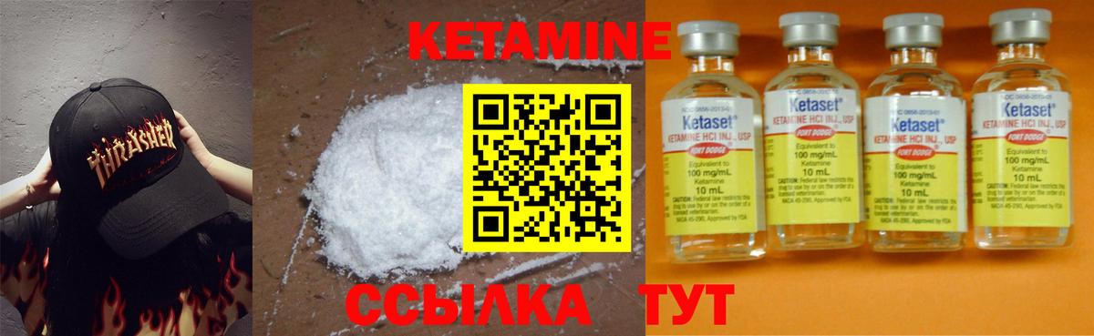 Кетамин VHQ Дзержинский