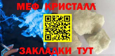 меф Кунгур