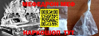меф Кунгур