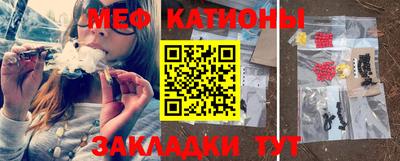 меф Кунгур