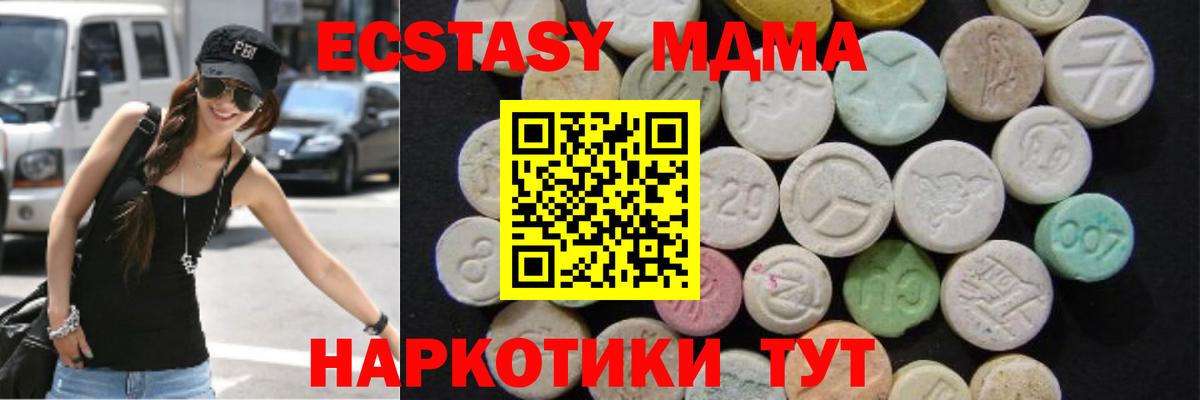 MDMA VHQ  МДМА  Дзержинский  Вход с VPN 