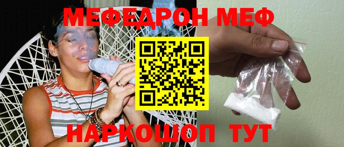 Мефедрон 4 MMC  закладки  МЯУ-МЯУ кристаллы  Дзержинский  Вход с VPN 
