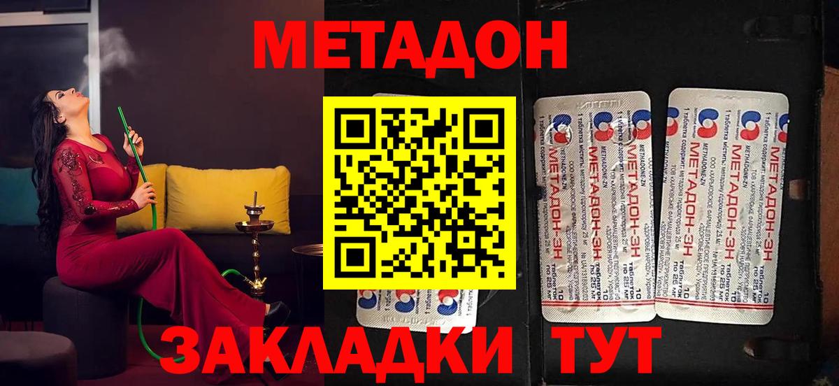 Дзержинский  Метадон VHQ  Вход с VPN 