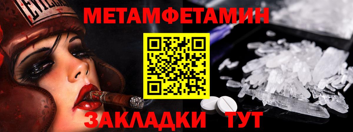 Дзержинский  МЕТАМФЕТАМИН мет  Первитин  Вход с VPN 