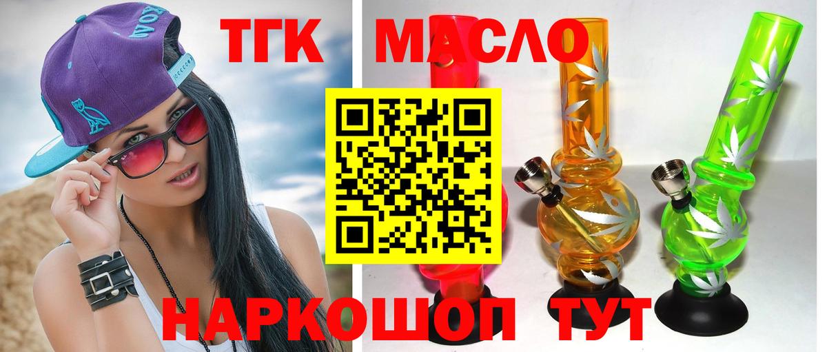 Дистиллят ТГК вейп  где купить наркоту  Дзержинский  Вход с VPN 
